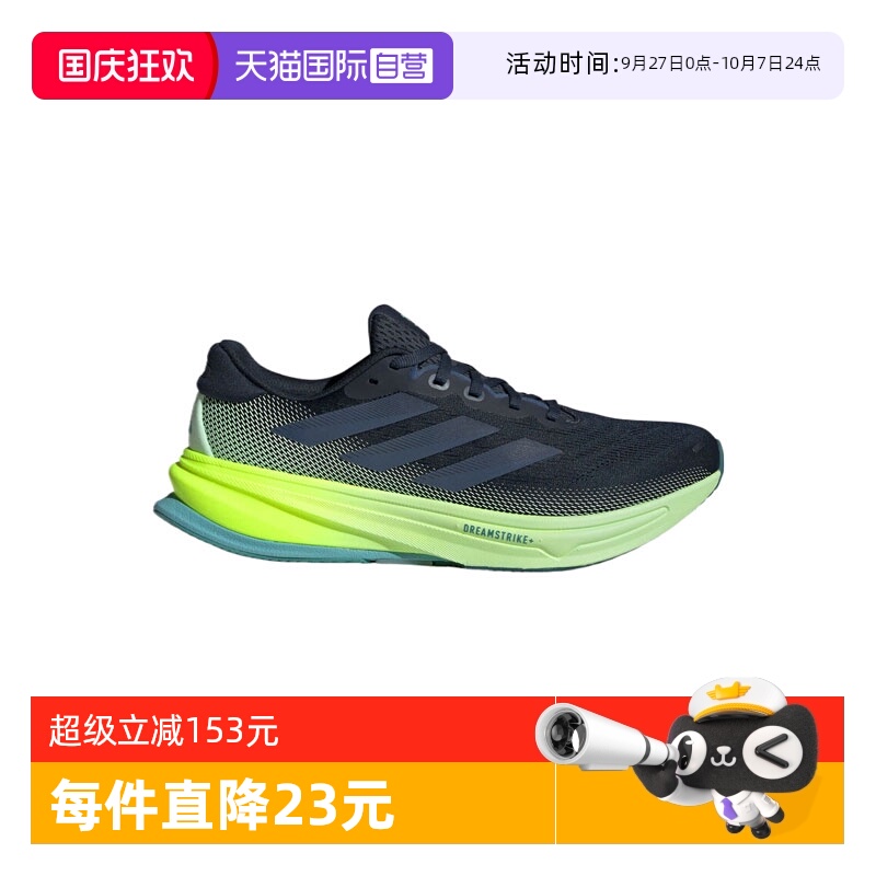 【自营】阿迪达斯男鞋SUPERNOVA RISE 2 M运动训练跑步鞋JR9334
