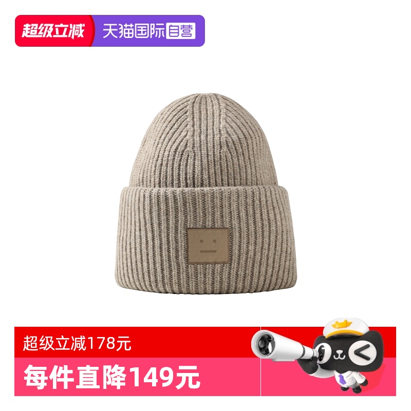 AcneStudios男女同款针织帽