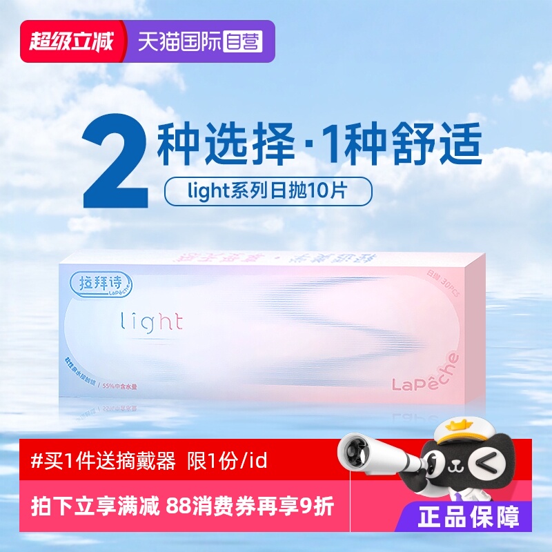 双含水日抛10片