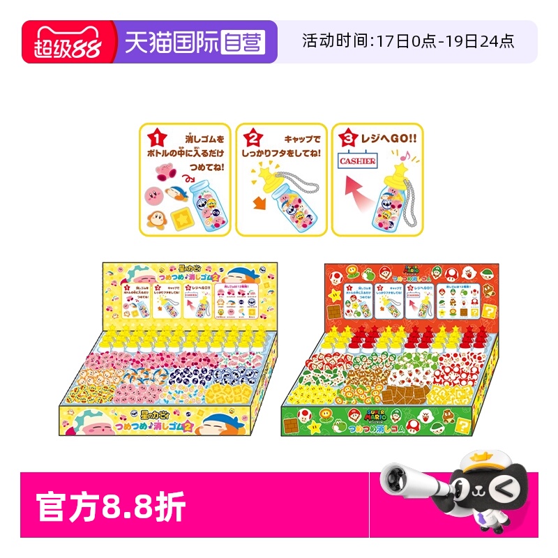 ENSKY星之卡比夹心迷你橡皮擦