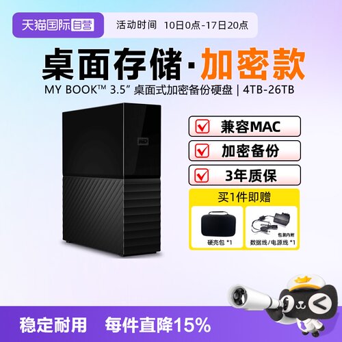 兼容Win&Mac，硬件加密，企业级数据仓库