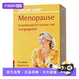 【自营】lifelinecare女性时光小宝盒挪威大豆异黄酮天然雌激素