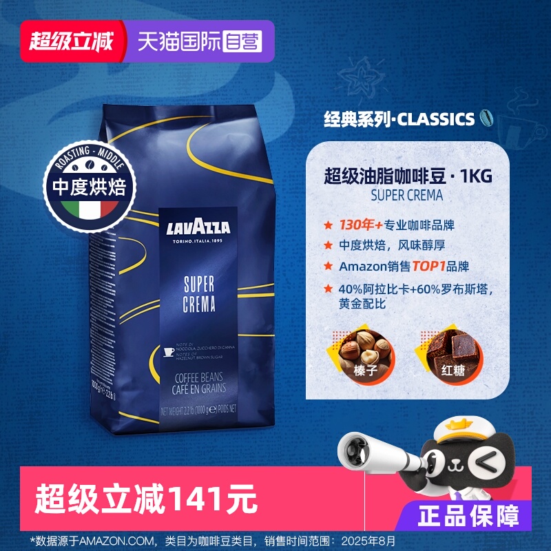 自营意大利拉瓦萨LAVAZZA