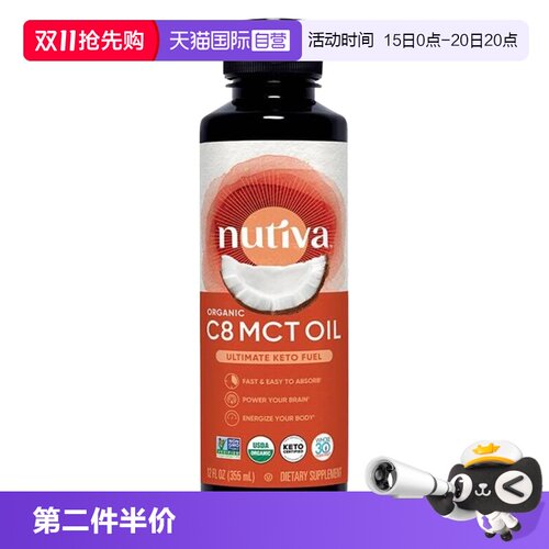 【自营】Nutiva进口有机C8 MCT油生酮运动型食用油加拿大