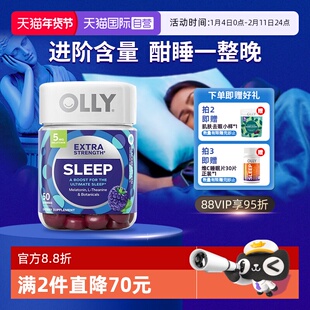 【自营】OLLY 5mg褪黑素安瓶软糖睡眠糖茶氨酸褪黑素强化版50粒