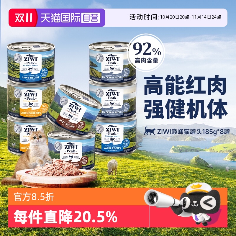 牛肉无谷进口湿粮猫罐头