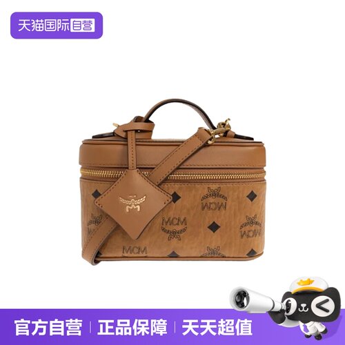 【自营】MCM经典 Visetos 老花迷你化妆箱 手提单肩斜挎盒子女包