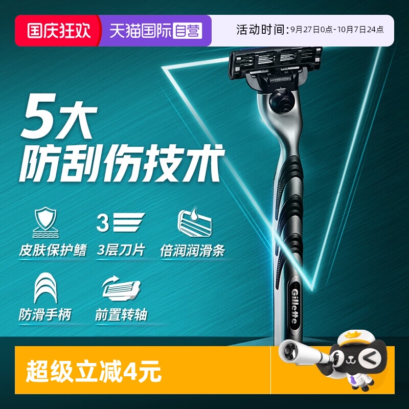 【自营】Gillette/吉列锋速3经典1刀架12刀头男士剃须刀锋速3突破