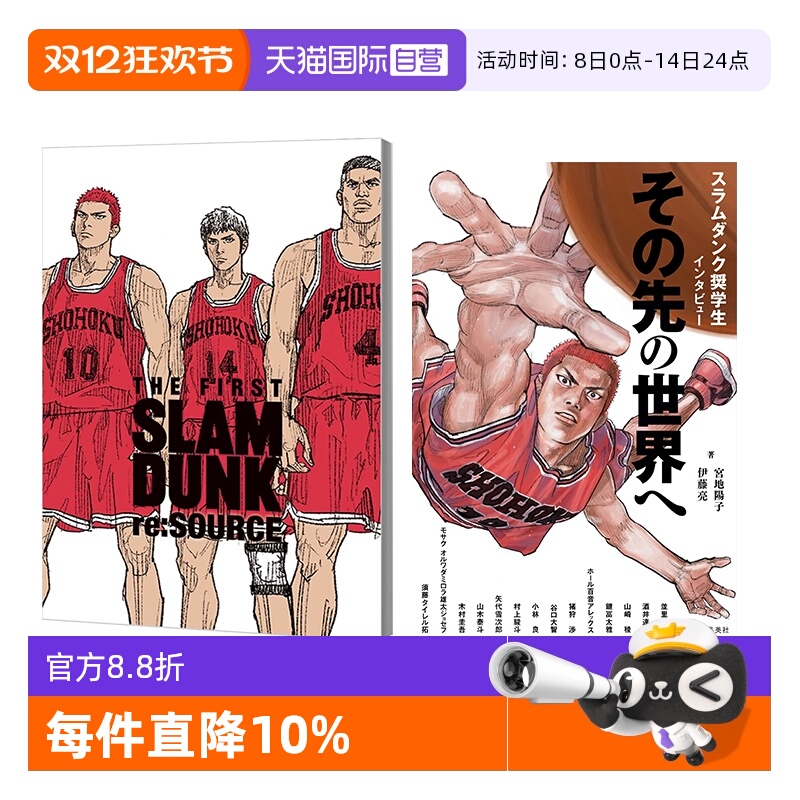 自营新剧场版公式集爱藏版