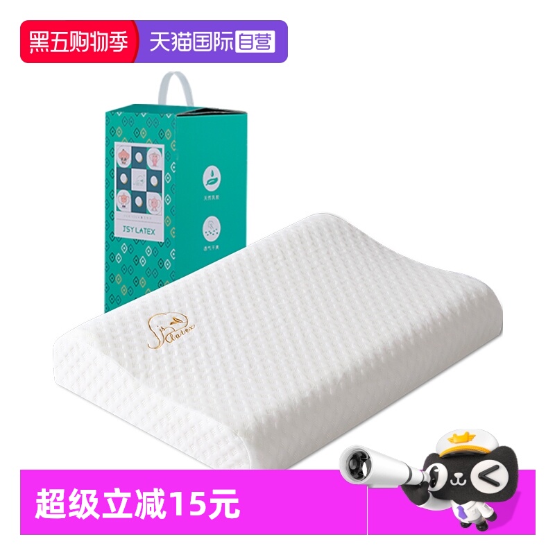 jsy乳胶枕头泰国进口天然儿童