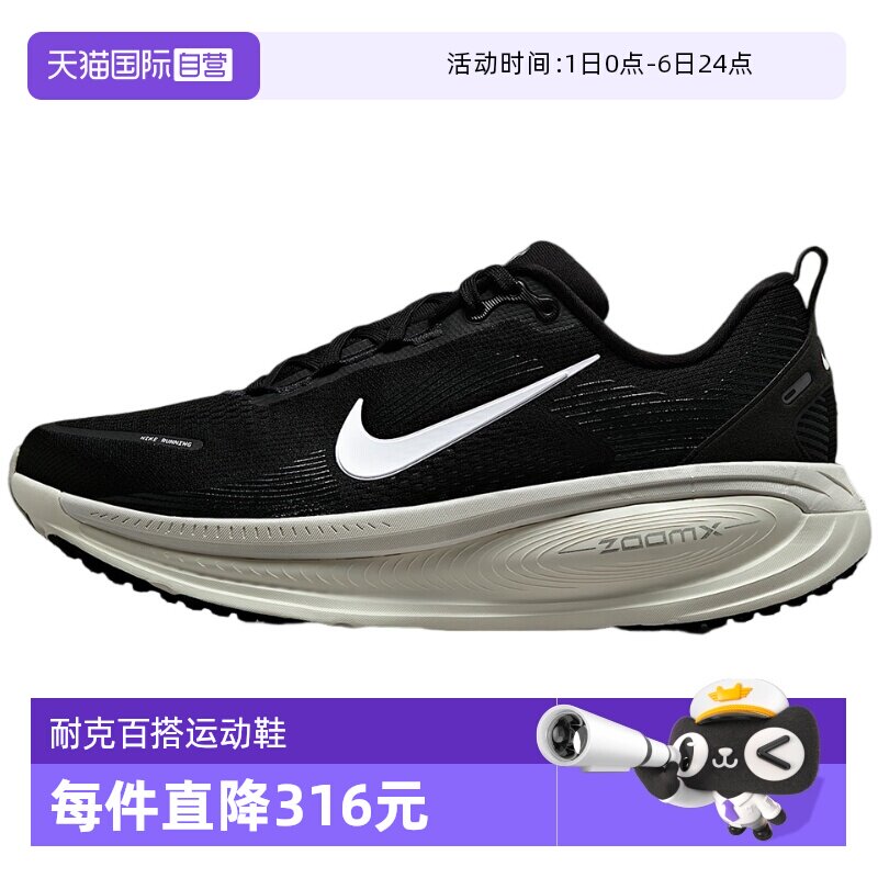 ����Ӫ��NIKE�Ϳ���Ь�˶�Ь͸��������ĥ����ܲ�ЬHM6803-007HM6803007 43  968Ԫ