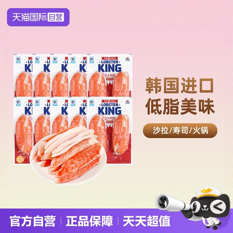 韩国进口思潮大林鳕龙虾蟹肉蟹棒图片