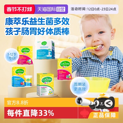 康萃乐儿童益生菌lgg调理肠道