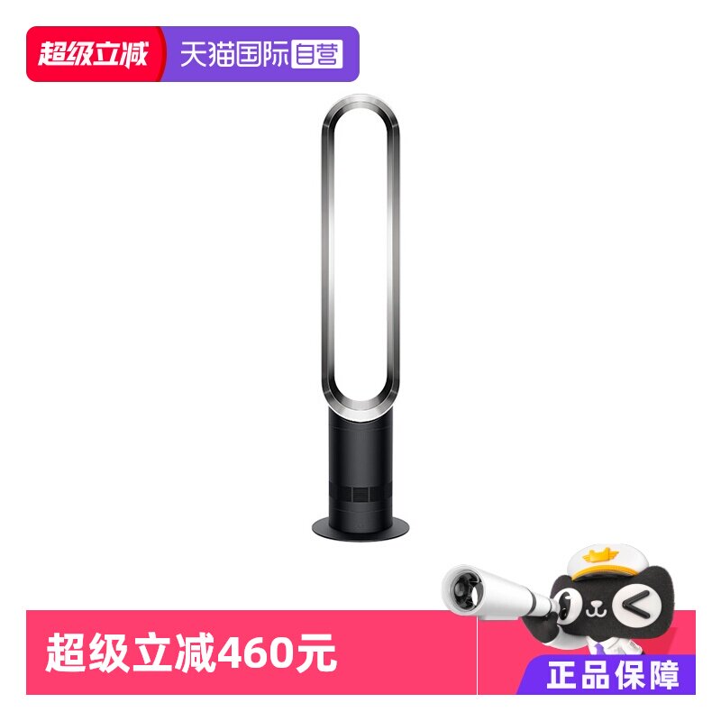 【自营】Dyson戴森AM07无叶风扇电风扇凉风家用儿童安全节能夏季