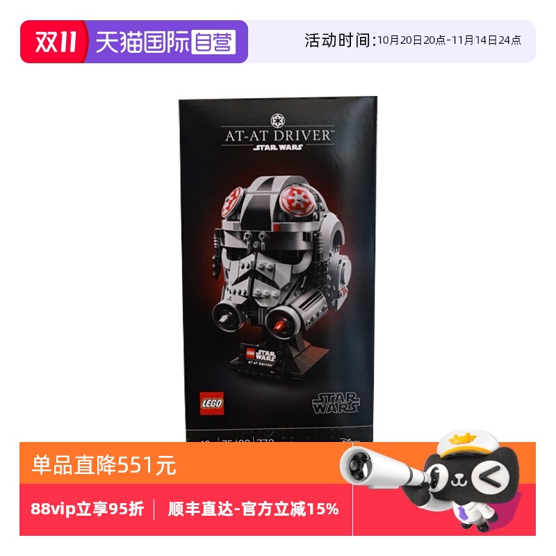 【自营】LEGO乐高75429AT-AT驾驶员头盔星球大战系列2025拼搭玩具