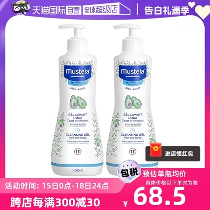 【自营】妙思乐Mustela进口婴儿洗发沐浴露500ml*2保湿温和洁净