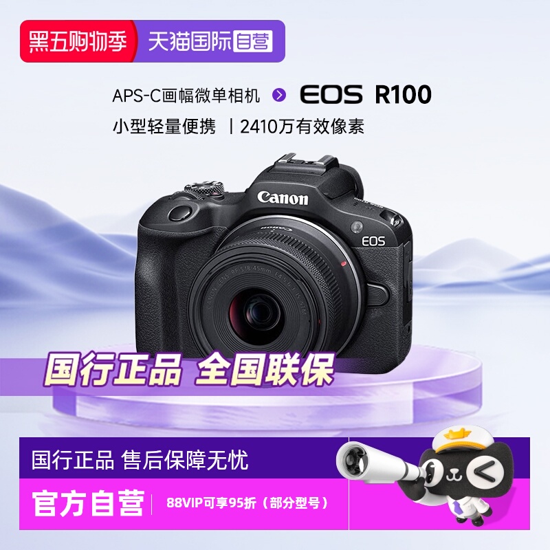 佳能R100入门级微单数码照相机