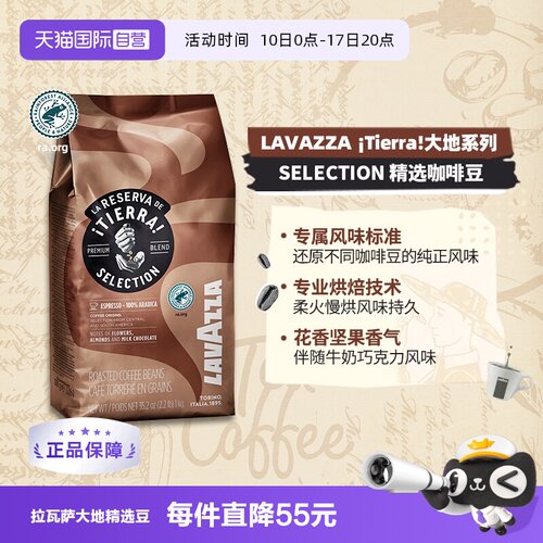 自营意大利进口拉瓦萨LAVAZZA