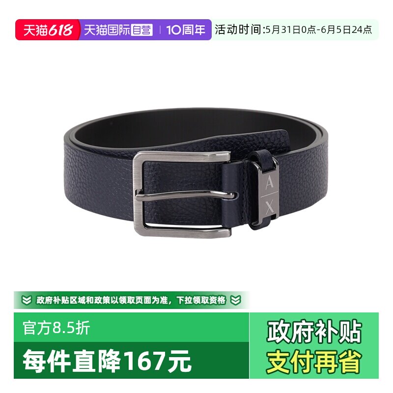 【自营】Armani Exchange 阿玛尼 男士不可裁剪皮带腰带3.5cm针扣