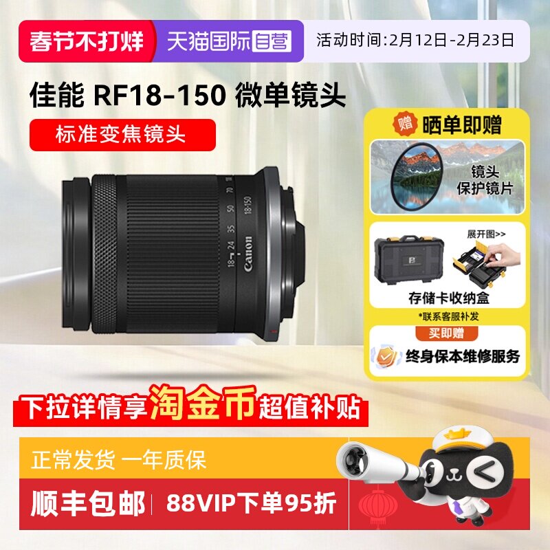 【自营】佳能RF-S18-150mm F3.5-6.3 IS STM微单镜头大变焦18150