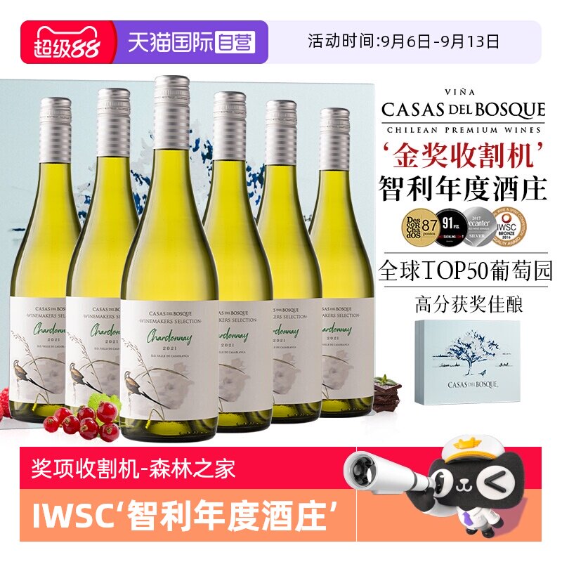 【自营】5年全球TOP50葡萄园 智利原瓶进口霞多丽干白葡萄酒整箱