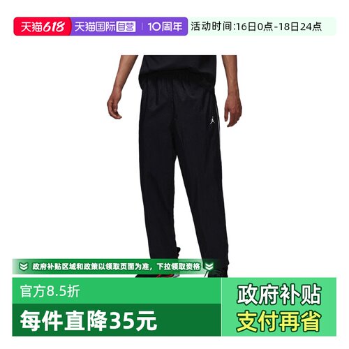 【自营】耐克男子AS M J SPRT CLSSC PANT运动长裤IB2244-010