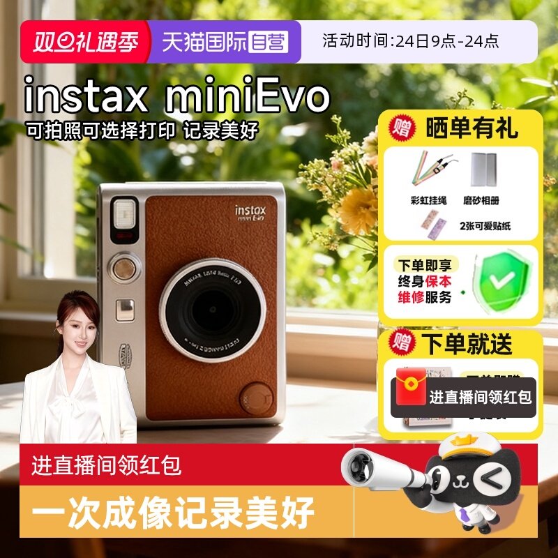 【自营】富士instax mini Evo拍立得数模一次成像迷你