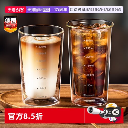 德国双层咖啡玻璃杯带刻度大容量