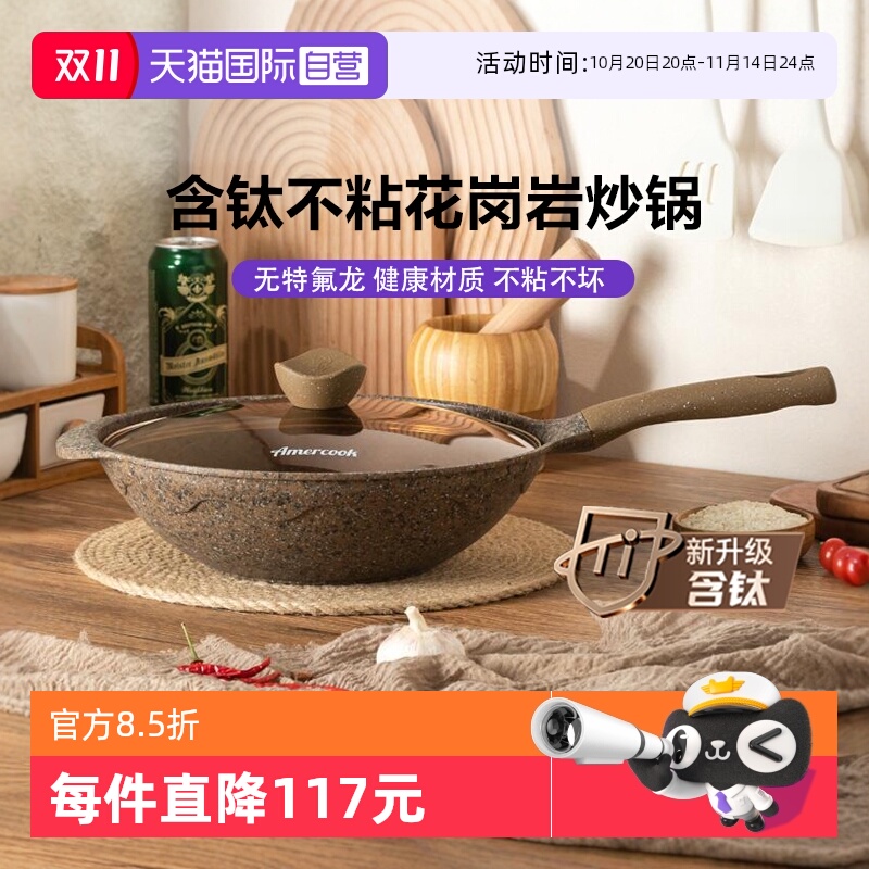 【胖东来同款】升级含钛炒锅