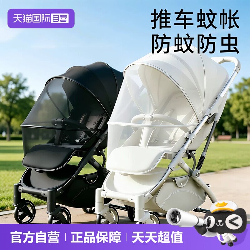 【自营】科巢婴儿车蚊帐全罩式通用可折叠摇篮网纱支架遮光防蚊罩图片