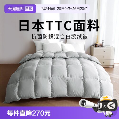 普利顿羽绒被春秋被不压身