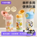 【自营】科巢儿童保温杯水杯幼儿园小学生吸管杯上学便携水壶男女