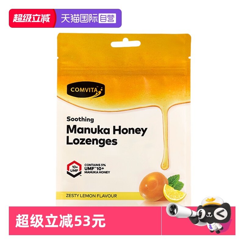 【自营】康维他UMF10+麦卢卡蜂蜜硬糖果40粒新西兰润喉糖伴手礼