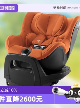 【自营】德国britax宝得适双面骑士PRO儿童安全座椅约0-4岁isize