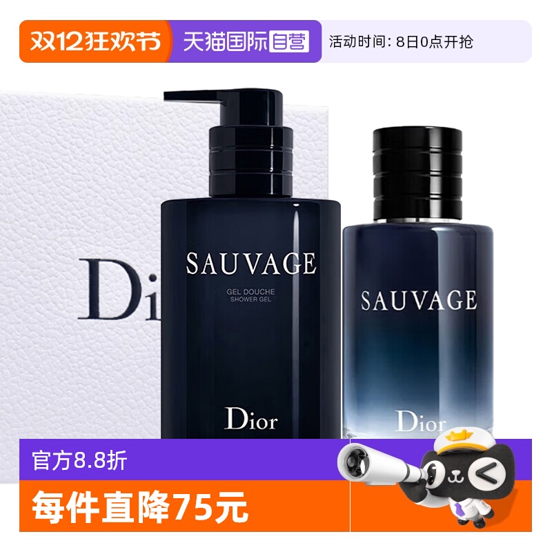 【自营】Dior/迪奥礼盒旷野男士淡香水沐浴露套装圣诞送男友礼物