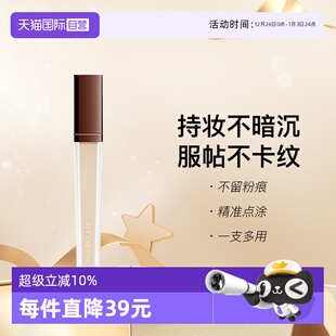hourglass无痕遮瑕液遮斑点黑眼圈泪沟痘印提亮滋润6ml 自营