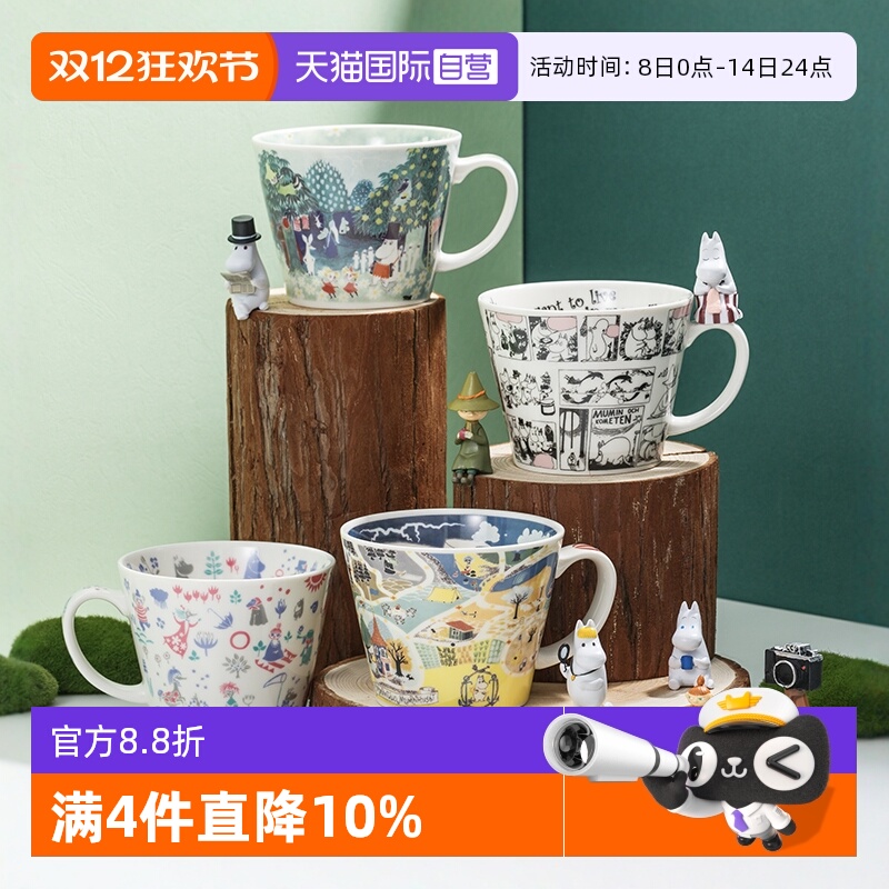 日本姆明日本进口芬兰陶瓷杯子