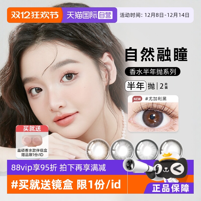 不同度数请拍2件 不支持备注