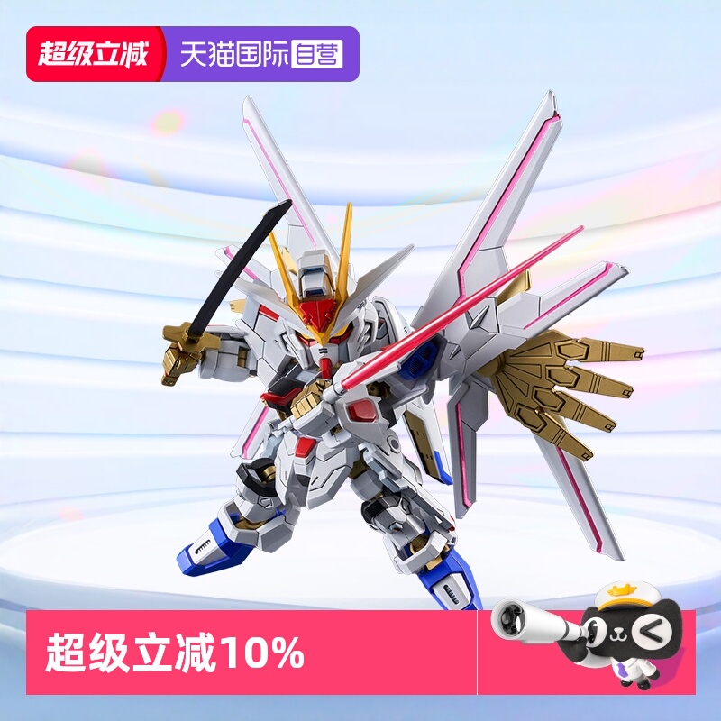 万代SDCS非凡强袭自由高达BB战士