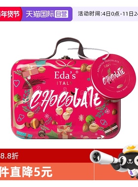 【自营】意大利进口Eda's艾达的世界夹心巧克力手提箱零食年货礼