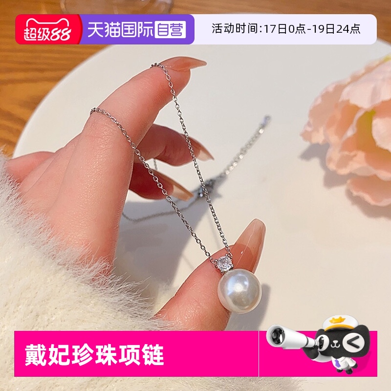 Idokawa戴妃珍珠项链女施家珍珠