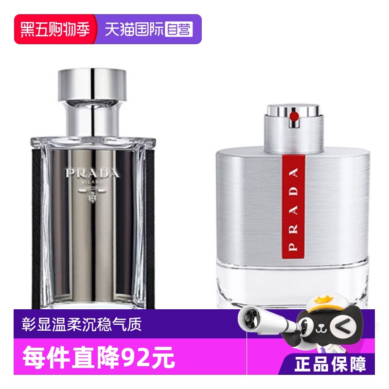 【自营】Prada/普拉达红月号/午夜男士淡香水50/100ml
