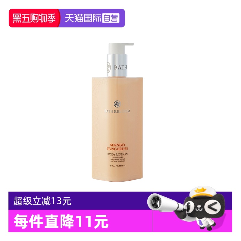 bathbloom泰国柑橘身体乳