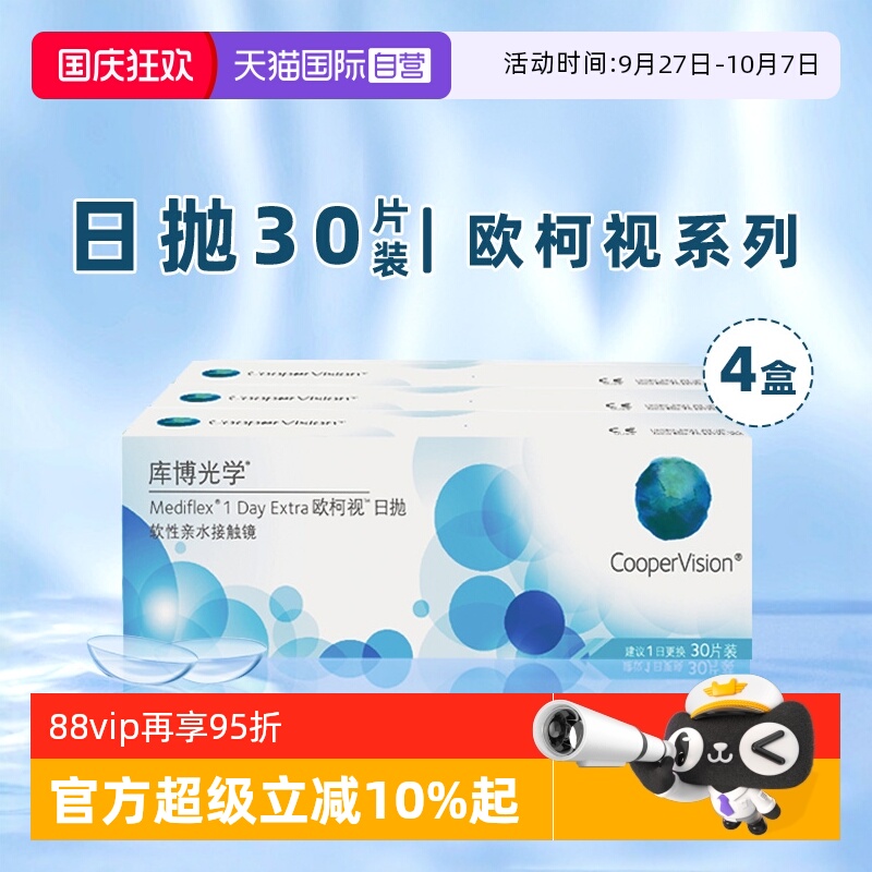 日抛日新  沁润双眸