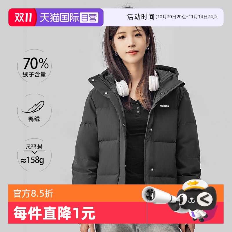 【自营】adidas阿迪达斯羽绒服女保暖防风连帽运动休闲外套JL9593