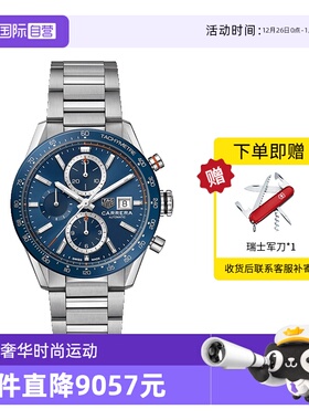 【自营】TAG Heuer泰格豪雅手表 自动机械钢带男表CBM2112.BA0651