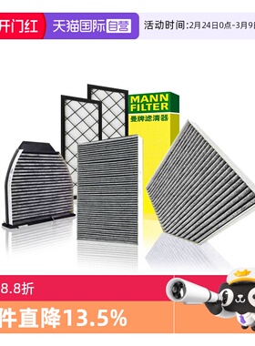 【自营】特斯拉model Y毛豆丫6片内置外置套装曼牌全套空调滤芯