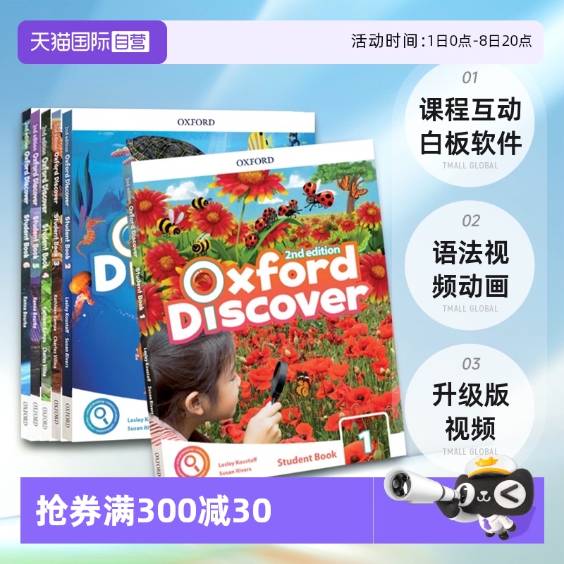 【自营】第二版牛津oxford discover 1 2 3 4 5 6级 课本+练习册  少儿英语OD探索系列教材 小学课外英文综合课程教辅书籍