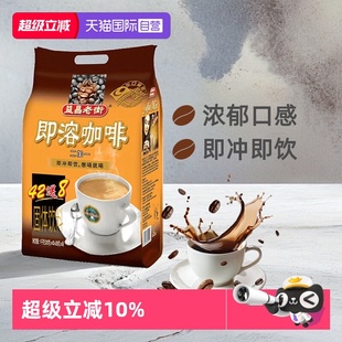 50条大容量50杯进口 马来西亚益昌老街二加一即溶咖啡20g 自营