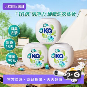 【自营】蓝ka菁华三合一洗衣凝珠120粒/杀菌除螨去污洁净持久留香